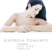 【金革唱片】喬琪亞．芙曼蒂 世紀美聲精選(1CD+1DVD)