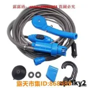 樂享購✨汽車車載12V 電動沖水器戶外淋浴器行動淋浴器 淋浴器 洗澡器 可擕式 海邊 溪邊 戶外用蓮蓬頭露營配備