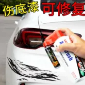 協貿國際日用品生活7館 汽車補漆筆大眾豐田現代ri產別克黑色銀珍珠白車漆劃痕修復筆修補