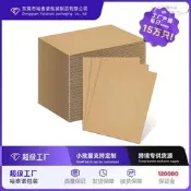 【現貨免運】爆款A4三層繪圖瓦楞紙板手工製作DIY裝飾板110張每包加厚