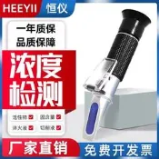 切削濃度計折光儀檢測儀紡織助劑固含量外加劑減水劑濃度測量儀