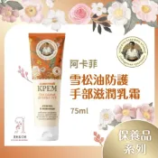 (店+)【洋可夫】Agafia 阿卡菲 老奶奶 雪松油 護手霜 滋潤乳霜 花蜂膠 西洋蓍草萃取 吸收快 不黏膩 俄國原裝俄羅斯