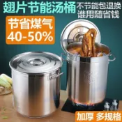 領劵下殺🔥304不鏽鋼翅片節能桶 加厚 節能鍋 營業用 節能湯桶 大湯鍋 商用 滷水桶滷味桶滷肉桶 燉鍋 超節能大容量