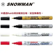【i郵購】永昌創新國際有限公司 日本 雪人 4970129007661 細蕊 無毒性 油漆筆 (金銀色) /支