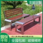 朝暮心居 不銹鋼椅子公園戶外長椅庭院長條凳室外防腐木塑木商場園林休閑椅