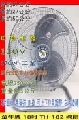 『中部批發』金牛牌 (強力型) 18吋 座地扇 桌扇 工業扇 電風扇 通風扇(台灣製造)