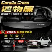 豐田 CC後備箱遮物簾 後車廂隔板 Corolla Cross行李箱遮簾 置物箱擋板 Cross尾箱遮物拉簾 伸縮遮擋簾