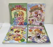 知心漫畫館：小公主人見人愛魔法書/小公主的友情必勝課/小公主的快樂用功術/小公主一級棒時間管理│桔子