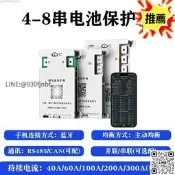 JK極空藍牙儲能三元鐵鋰4串12V/8串24V電池智能主動均很保護板BMS