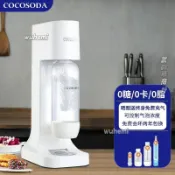 COCOSODA氣泡水機蘇打水機家用碳酸可樂機汽水機氣泡機奶茶店商用（廠商直發咨詢運）