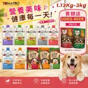 TOMA-PRO 優格 犬糧  1.13Kg-3kg 零穀 經典 狗乾糧 狗主食 狗飼料『WANG』