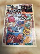 N64 大亂鬥 攻略 初版   關聯：小霸王/紅白機/懷舊//GB