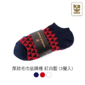 【W 襪品】厚款毛巾底踝襪 紅白藍 (3雙入)
