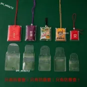 御守包裝袋香包防塵套透明保護套空袋子塑料袋pvc保護套