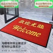【免運】歡迎光臨入戶地墊進門地毯酒店門口迎賓門墊商場吸水防滑耐髒腳墊