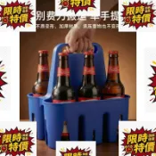臺灣出貨「活動折扣」新款可疊加啤酒提手提啤酒筐ktv酒架塑料提籃便攜式瓶裝6瓶裝拎架l