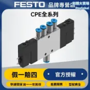 和購大賣場 【德國精工】FESTO電磁閥 CPE14-PRS-3/8-5-NPT 活塞閘閥 氣動閥 工業閥 自動化控制 精密耐用 適用於工業自動化設備