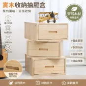 (店+)凌雲家居 實木抽屜櫃 帶鎖多功能收納櫃 床頭櫃 床邊櫃 美式鬥櫃 單抽屜儲物櫃 可抽屜櫃 傢用收納櫃