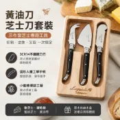 🔪 奶油抹刀 起司刀3件組 法國麵包刀 果醬刀 牛油刀 黃油刀 抹醬刀 塗抹刀 早餐餐具 烘焙抹醬工具 吐司抹刀