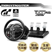 PlayStation THRUSTMASTER 圖馬思特  T300 RS GT特仕版 力回饋方向盤金屬三踏板組(GT/PS4官方授權)
