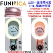 FUNIPICA 歐珀 OPPO R9 Plus R9+ 64GB 直播補光燈 F518 F-518 廣角微距鏡 