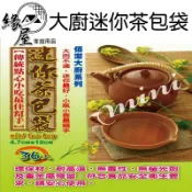 佰潔大廚迷你茶包袋36入【緣屋百貨】天天出貨 茶包袋 沖茶袋 迷你茶包袋 花茶袋 茶葉袋 滷包袋 藥膳袋 茶包
