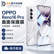 滿版 藍光玻璃貼 OPPO Reno 16 15 14 13 12 11 A5 pro A98 A6 A6x 熒幕保護貼