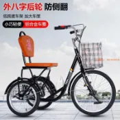 |顔羽amuz| 老年三輪車外八字防倒三輪車防側翻三輪車老人買菜車老人休閒自行車人力腳踏車