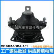 芒果名品 【原廠規格】機腳膠 引擎腳 引擎支架 緩衝膠 避震膠 適用本田雅閣 ACCORD 飛度 FIT 奧德賽 ODYSSEY 思域 CIVIC CRV RD 料號50810-SDA-A01 耐震耐磨 有效降低抖動