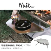 【努特NUIT】兩入特惠 NTT84 不鏽鋼拼拼桌 單片桌 六角桌燒烤邊桌 料理台 拼桌 露營桌 圍爐桌 收納桌 烤