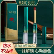 🔥臺灣熱銷🔥顯白豆沙不沾杯防水雨衣持久掉色黃皮肉桂奶茶細管正品滋潤口紅 WMJ