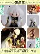 【萬品惠】天宇布袋戲造天筆Q版人偶鉤織