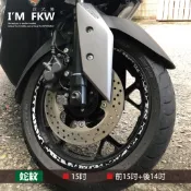 反光屋FKW 15吋 15吋+14吋 蛇紋 3M 反光輪框貼 輪圈貼 ADXTG TMAX XMAX AK550 通用