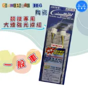 【洗車樂】Giantlight H4 陶瓷 競技專用大燈強光線組 一般車/豐田TOYOTA 陶瓷插座