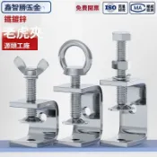 🔥臺灣發貨🔥鐵鍍鋅老虎夾子 u型c型固定夾緊器 方形卡扣夾具 緊固管卡子手擰吊環
