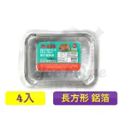 鋁箔盤 錫箔烤盤 氣炸鍋盤 長方鋁箔 錫箔盒 烘焙紙 錫箔烤盤 錫紙碗 火鍋鼎  【揪好室】