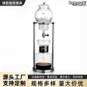 拾光藏寶閣 【冰滴冷萃】玻璃咖啡壺 美式咖啡壺 不鏽鋼萃取壺 冷萃壺 冰滴壺 手沖壺 家用咖啡器具 5-10人份 透明玻璃壺身 耐熱玻璃 簡約北歐風