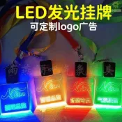 客製化 識別證 證件 胸牌 卡套 工作證 定製酒吧夜店LED發光胸牌工號牌KTV酒吧服務員營銷壓克力工作牌 訂製