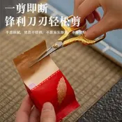 復古小剪刀梅花剪十字銹手工刺繡剪茶包袋小剪子家用銹花剪刀