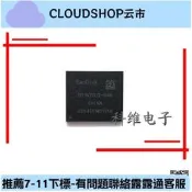【現貨～可開發票～免運】SDIN7DU2-64GSDIN7DP4-64G閃迪153球emmc原裝拆字形檔