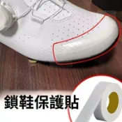 🚛桃園發貨 精品推薦🚛鎖鞋保護貼溜冰鞋速滑鞋防磨鞋套冰刀鞋鞋套防磨防刮花保護套膠帶