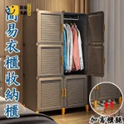 時尚家居 工廠直銷 【組裝簡易衣櫥櫃 免運含稅】臥室衣櫃 出租房 結實小衣櫥 小型衣櫃 耐重 北歐風 防塵衣櫥 單人衣櫃 宿舍櫃特惠/工廠現貨直銷 全館折扣 售後保障 s546
