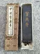 80年代 上墨 紫玉光墨 30gg 原包裝 有使用痕跡