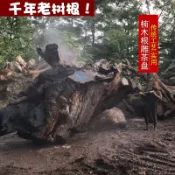 協貿國際日用品生活3館 整體實木根雕茶盤金絲楠木茶海排水天然小號原木茶具特價家用包郵