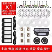 臺灣現貨小米掃地機器人2 Ultra STYTJ05ZHM 米家集塵掃拖機器人 主刷 邊刷 濾網 拖布 集塵袋