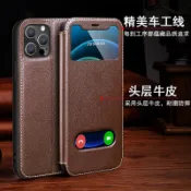 蝦皮優選智慧開窗掀蓋皮套 iPhone 15 14 12 i11 i13 Xs XR 真皮保護殼 蘋果全包翻蓋防摔手機殼