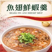 【生活市集】【如意生技】純素魚翅鮮蝦羹(1200g/包〉