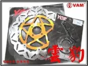 ξ 梵姆 ξ YCR 雲豹300mm 浮動碟盤 浪花碟+對四卡鉗座(Hartford 哈特佛 雲豹)
