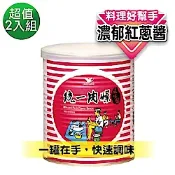 統一 肉燥風味醬737gx1入(罐)_1+1組合(共2罐)