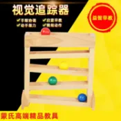 全球選品1館 生活百貨 蒙氏教具視覺追蹤器蒙臺梭利早教嬰兒寶寶1-3歲球類玩具滑球軌道